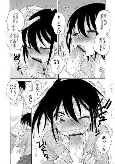 Otokonoko HEAVEN Vol. 52