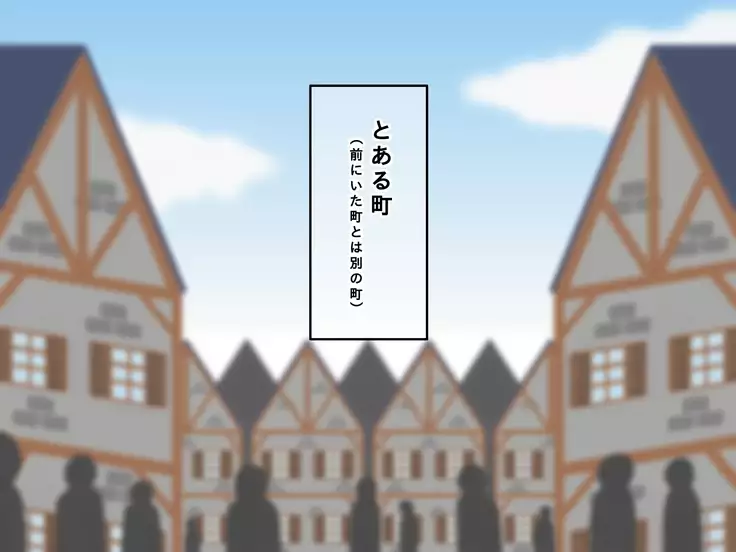 Shota brave man Kun's sister imprisoned quest