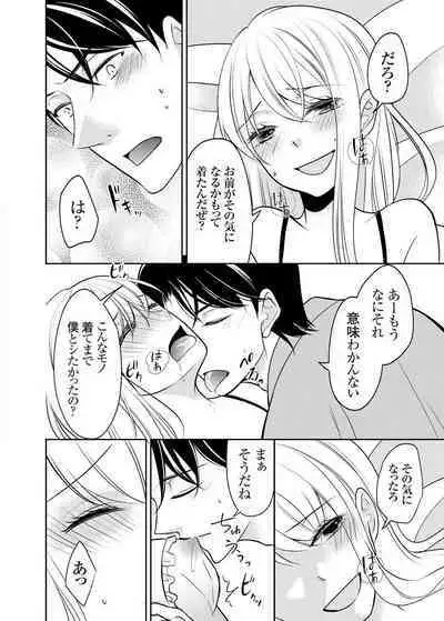 Kuzu na Otoko o Nyotaika shite mitara Angai Kawaikatta node Katte mita 1-5