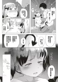 [Gomennasai] Akuma na Shippo! (COMIC ExE 10) [Chinese] [沒有漢化] [Digital]