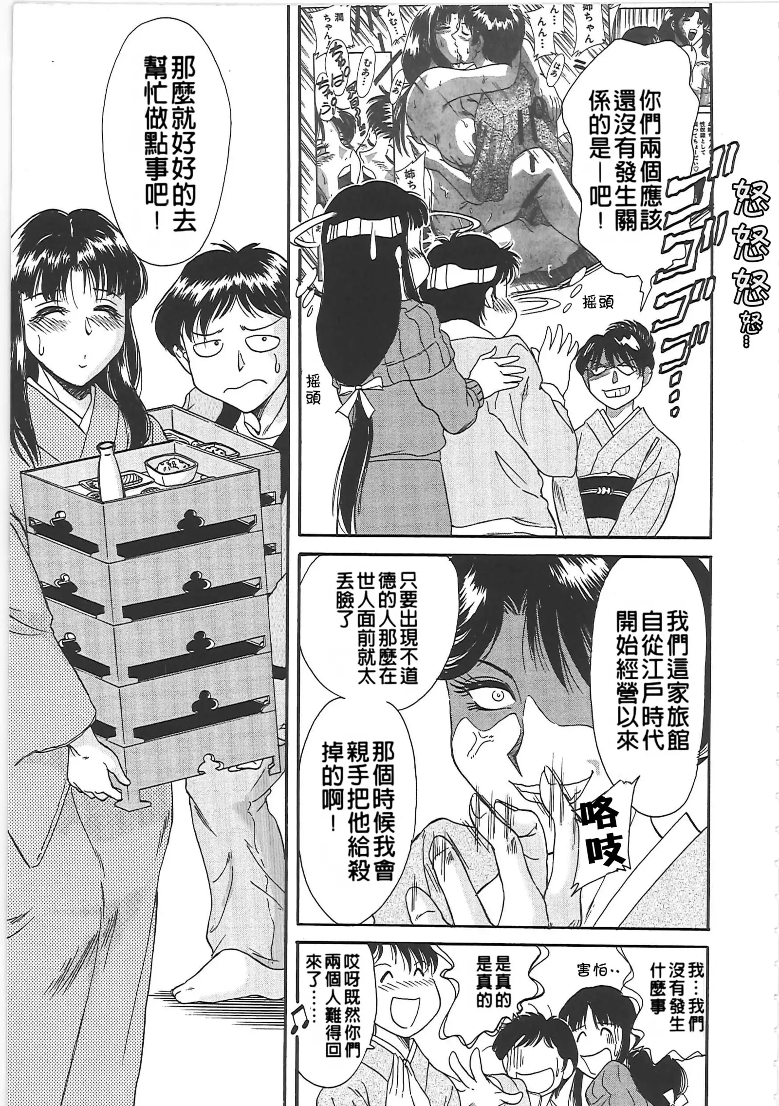 Cho-Onesan Tengoku 2 Kindanhen