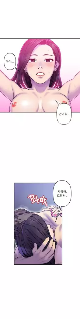 Ghost Love Ch.1-26.5