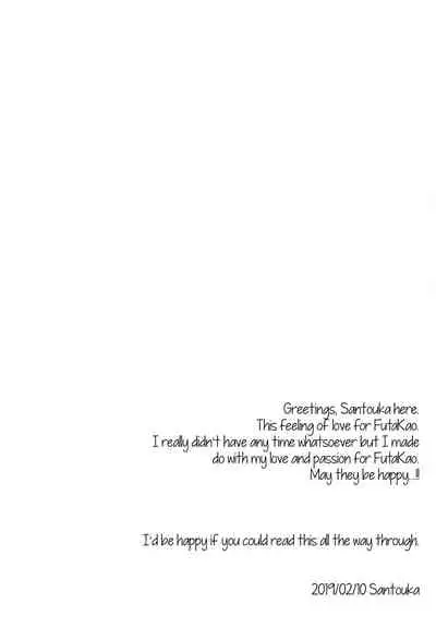 Futari | The Two of Us