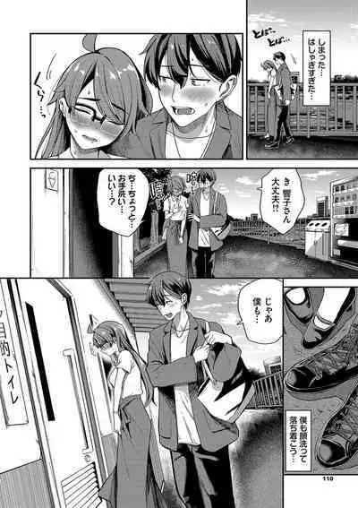 めろめろすぽいる【FANZA限定版】