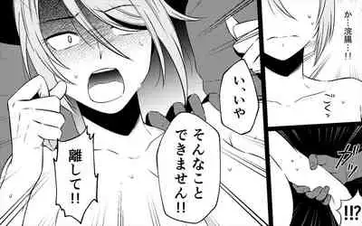 Koukyuu Ryokan no Okami Ura Video Joyuu ni Tenraku