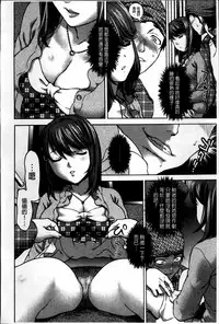 [Saida Kazuaki] Otome, Nurenochi Koi [Chinese]