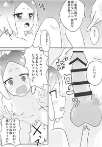 (Prism Jump 17) [Shan Maryland (Natin)] PriPara Refle (PriPara)