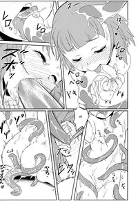 (C86) [Zou no Ran (Seanji Sariel)] Shokushu Neechan ga Youjo o Ijiru Hanashi [Chinese] [沒有漢化]