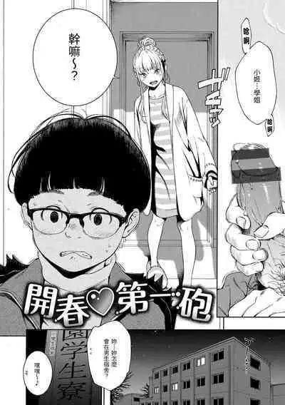 [Key] Fukanzen Marble - An immature marble | 不完全大理石 [Chinese] [Digital]