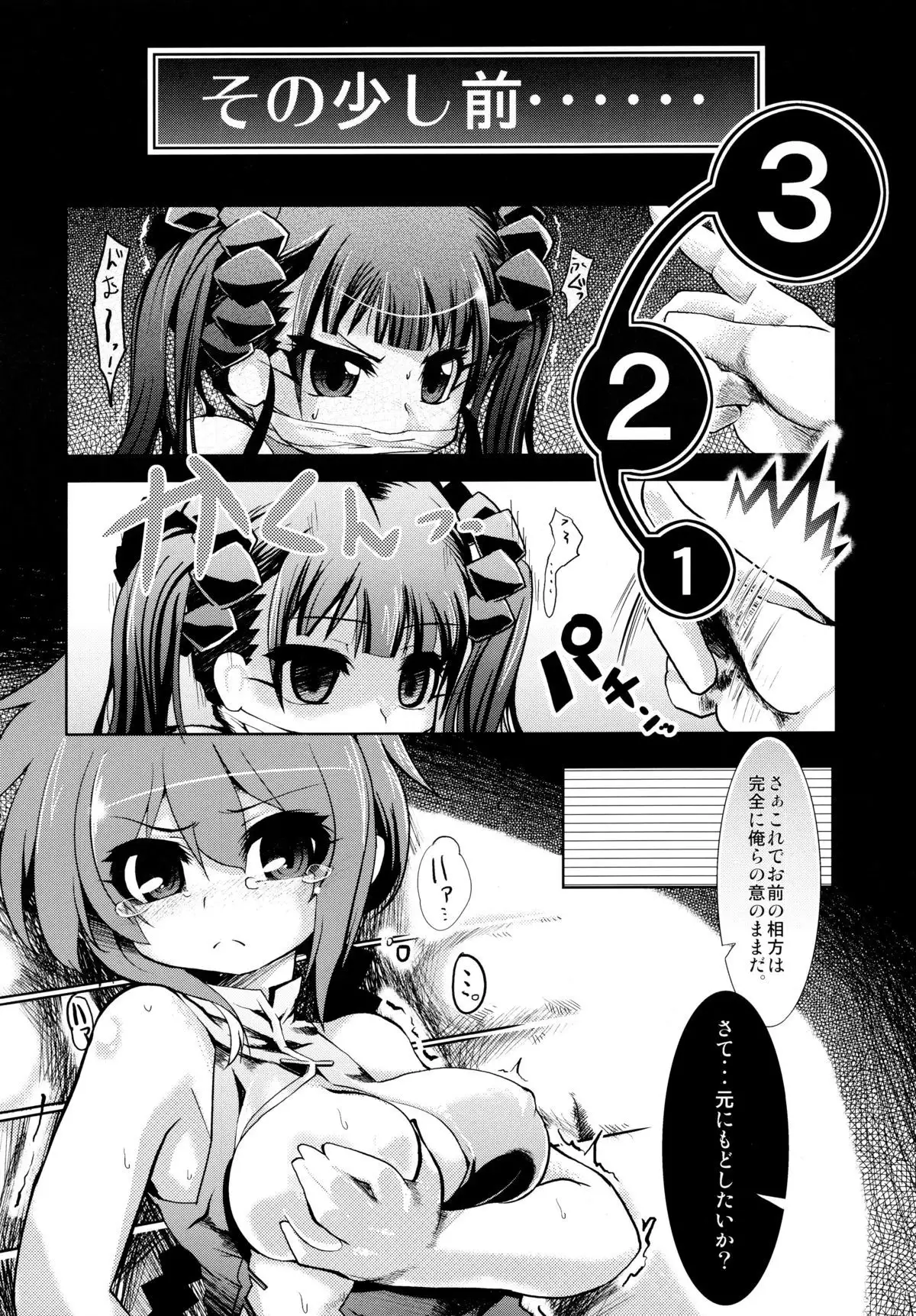 GET OUT FROM THE SHELL