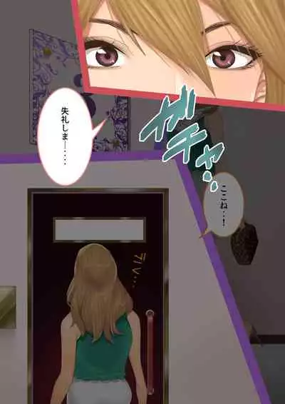 Celeb Hitozuma Kurokawa Sachi no Noukou Oil Massage Hatsu Taiken