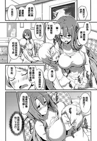 [Enomoto Hidehira] Yawashiko Chichi Megami | 軟嫩揉搓美乳的女神 [Chinese]