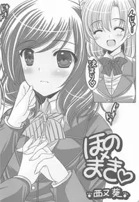 (C85) [JOKER TYPE, Snow Ring (Nishimata Aoi, Shirahane Nao)] Cutie Panther (Love Live!)