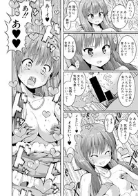 COMIC Shingeki 2017-09 [Digital]