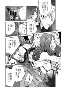 COMIC Megastore DEEP Vol. 3 [Digital]