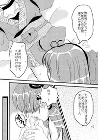 (C74) [Feriko Misshitsu] Kimi wa Uruwashi (Touhou)