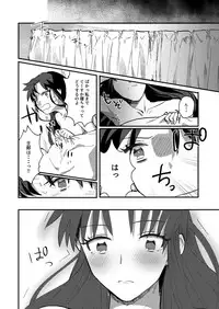 (C90) [microbeurre (Kohata Tsunechika)] DAILY OCCURRENCE (Fate/stay night)