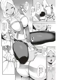 COMIC Shitsurakuten 2019-05