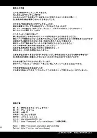 (C85) [Fruitsjam (Mikagami Sou)] Suzuya to Dousuru? Nanishichau? (Kantai Collection -KanColle-)