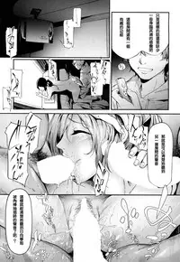 [Shiki Takuto] Ulysses Ch. 1-3 [Chinese] [百合控千万勿進個人漢化] [Digital]