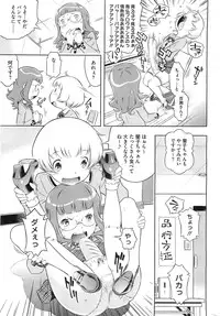 [Sekihan] Bianca ch. 1 - 9.1 (ongoing)