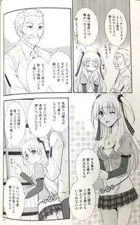 (C88) [C.A.T (Morisaki Kurumi)] Enkyori Renai mo Rakujanai! (The Legend of Heroes: Sen no Kiseki)