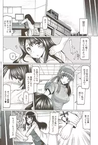 COMIC Men's Young Special IKAZUCHI Vol. 11 2009-09