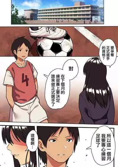 [Surumenium (Taniguchi Daisuke)] Kimi no Namida no Riyuu o Ore wa Mada Shiranai. [Chinese] [浮士德个人汉化]