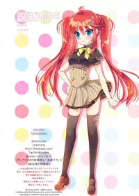 (COMIC1☆10) [AliceGarden (Hinata Momo)] TROPICANA 03 (SOUND VOLTEX) [Chinese] [米缸汉化组]