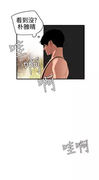 Desire King 欲求王 Ch.41-46 [Chinese]