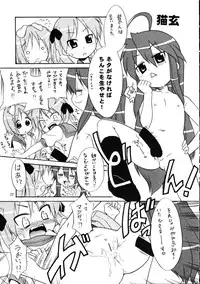 (C72) [Ganso Sonodaya (Sonoda Kenichi)] Megaton Punch 9 Mega Pan (Lucky Star)