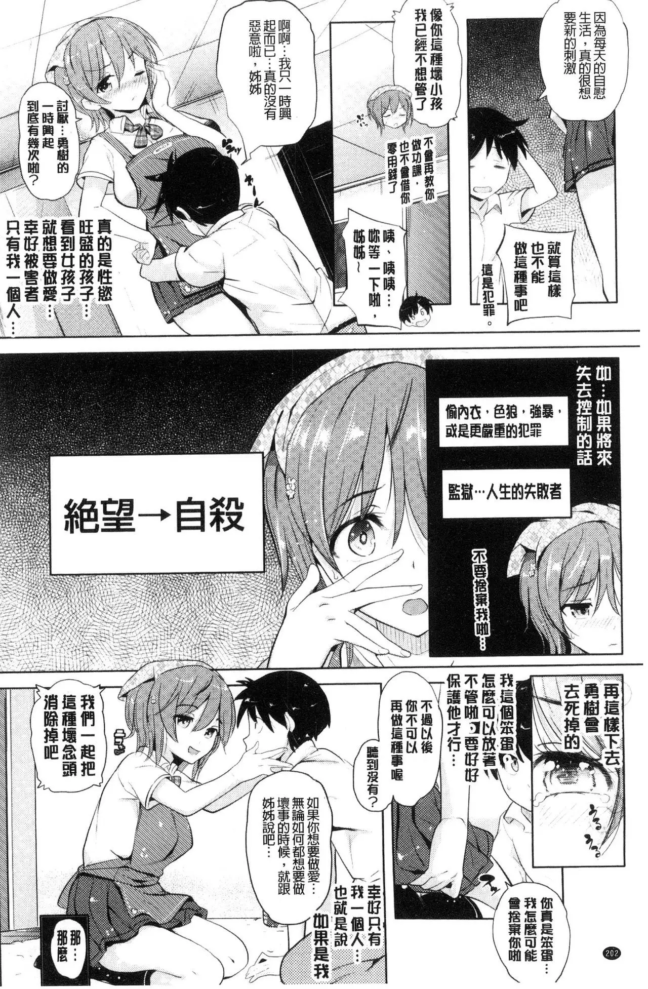 Onii-chan Kanshasai - Sexgiving Day | 大哥哥的感謝祭♡