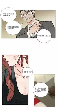 [The Jinshan] Sadistic Beauty Ch.1-28 [Chinese] [17汉化]