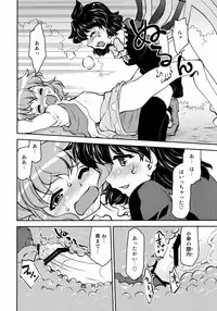 Nue to Kasa Nue＆Umbrella