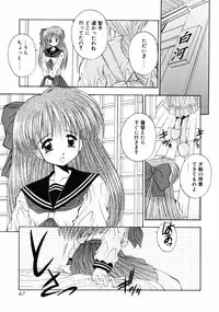 [Kamogawa Tanuki] INNOCENCE -Shinsouban-