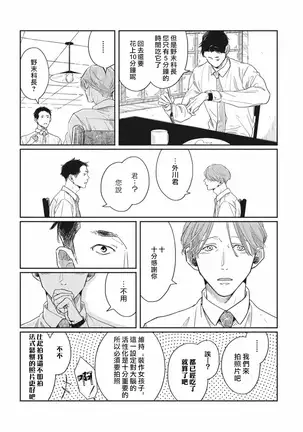 Old-fashioned Cupcake Ch. 1-2