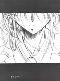 (C55) [Studio Kimigabuchi (Entokkun)] Keep the Faith (Kare Kano, Saber Marionette J, Mamotte Shugogetten!)