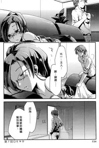 [Ponkotsu Works] Ojou-sama wa Nigedashita 1 | 大小姐逃家出走記 1 [Chinese]