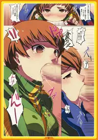 (C75) [LongHornTrain (CyoCyo)] PeruTen (Persona 4, Devil Summoner: Soul Hackers)