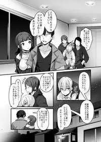 Yasashii Succubus-chan to 4