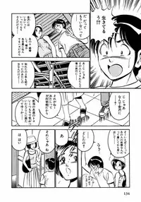 [Ma A Kou] Motto Motto Koisuru 5 Byousen - 5 Seconds to Love 2