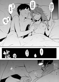 (C86) [Cat Food (NaPaTa)] Miki-ppoi no! (THE IDOLM@STER) [Chinese] [final個人漢化]