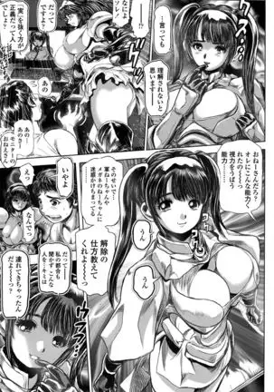 Keiko no Iru Machi S Ch. 1-10