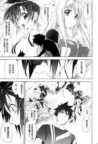 [Shiro Tsunashima] Jinki: Extend 〜RELATION〜 vol. 1-4 [Chinese]《人机JINKI》画质修复