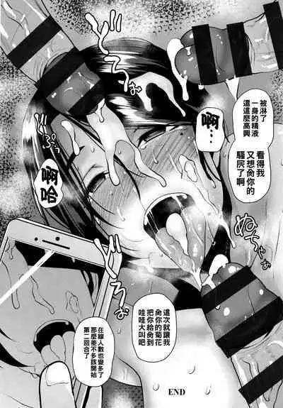 Tsumabiku Yoru ni...