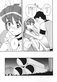 [G-SCAN CORP. & MORIMI-YA] HAND MAIDEN (Hand Maid May)