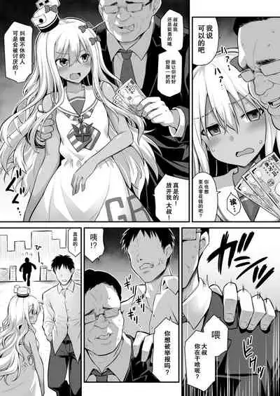 [Akutensoushin (Kokutou Nikke)] Kanmusu Chakunin Zenya - Grecale-chan no Mesugaki Joui Play (Kantai Collection -KanColle-) [Chinese] [胸垫汉化组] [Digital]