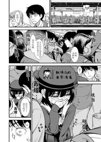 Mayonaka no Yoruko-san "Yoruko wa Nani Sarechau no kashira" | 午夜时的夜子小姐「夜子会被怎样对待呢」