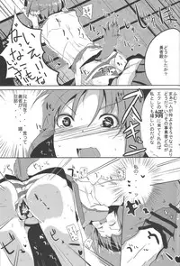 (C80) [662KB (Juuji)] Eclair Days (Dog Days)