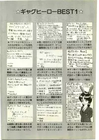 COMIC Papipo Gaiden 1998-03